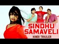 SINDHU SAMAVELI Hindi Dubbed Trailer Harish Kalyan Amala Paul South Action Romantic Movie