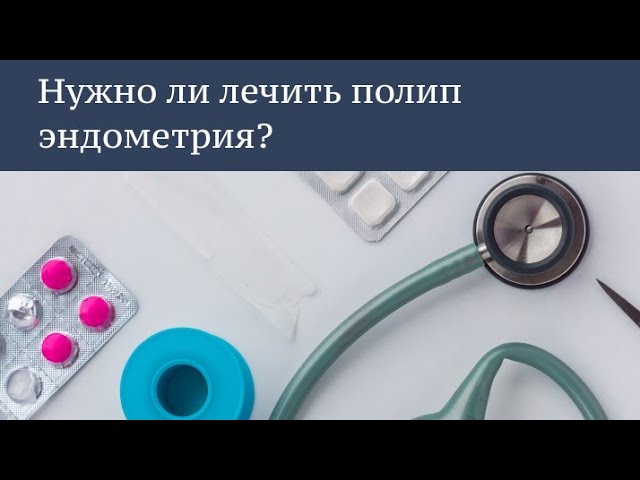 Гистология железисто-фиброзный полип. Железистый полип эндометрия гистология. Как лечить полип матки эндометрия. Полип эндометрия в матке на узи. Полипоз эндометрия на узи.