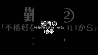 100日後までに「真・皆伝」になったプロセカ実況者 93日目 #Shorts