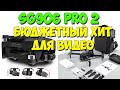 Квадрокоптер ZLRC SG906 Pro 2 - дрон з 4K і HD камерами, FPV, GPS, БК мотори, до 1200м, 26 хвилин в сумці
