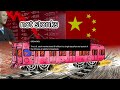 Red Sun In The Sky Eurobeat Remix