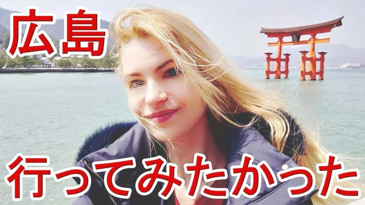 初めて行った広島は、学びの連続でした！