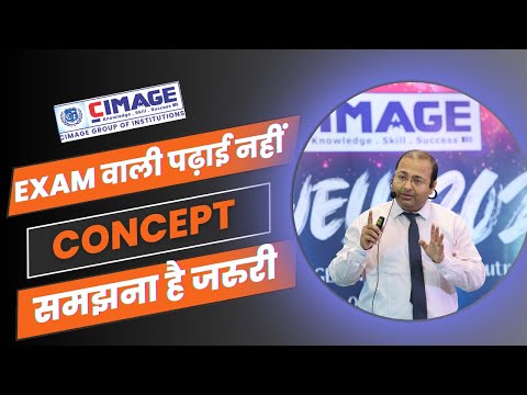 Exam वाली पढ़ाई नहीं Concept समझना है जरूरी | Motivation by Director Sir #trending #viral #career