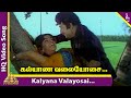 Kalyana Valayosai Video Song Urimaikural Movie Songs MGR Latha MSV Pyramid Music