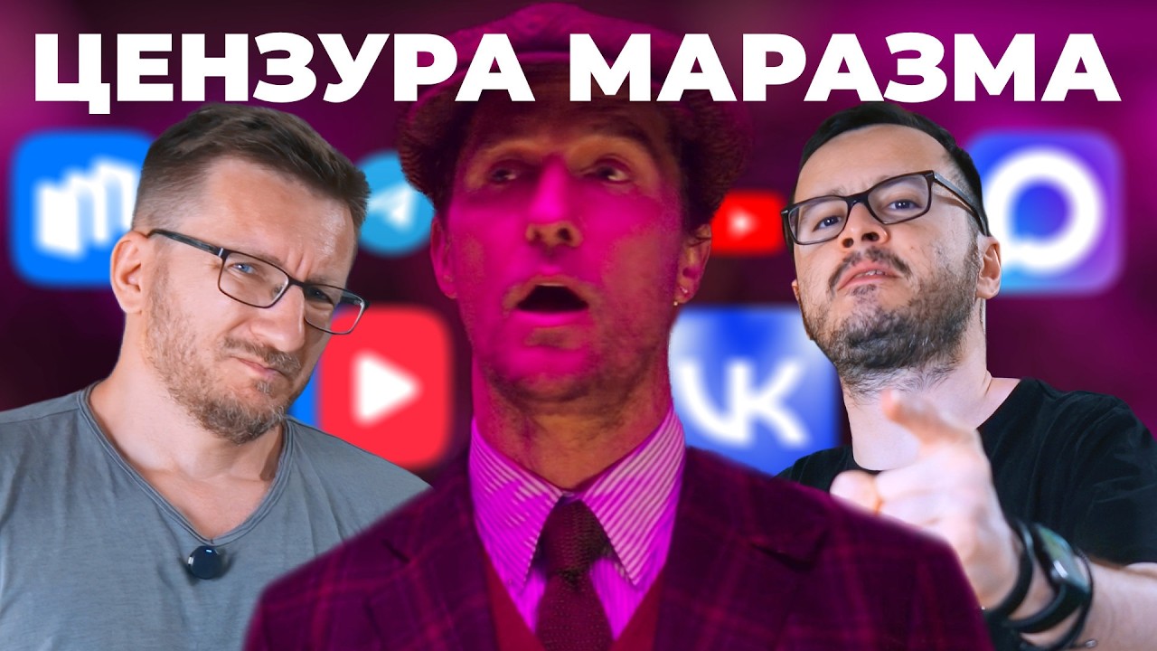 Задолбали. Google удалил VK / Ультиматум Apple / Цензура блюра / Игры Blizzard (не) доступ?