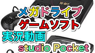 【ワンダーボーイⅢモンスターレアー】1990年12月22日【SEGA】【MD】【メガドライブ】#Japanesegame #studioPocket ク卍ぃとコルが実況プレイしてみた
