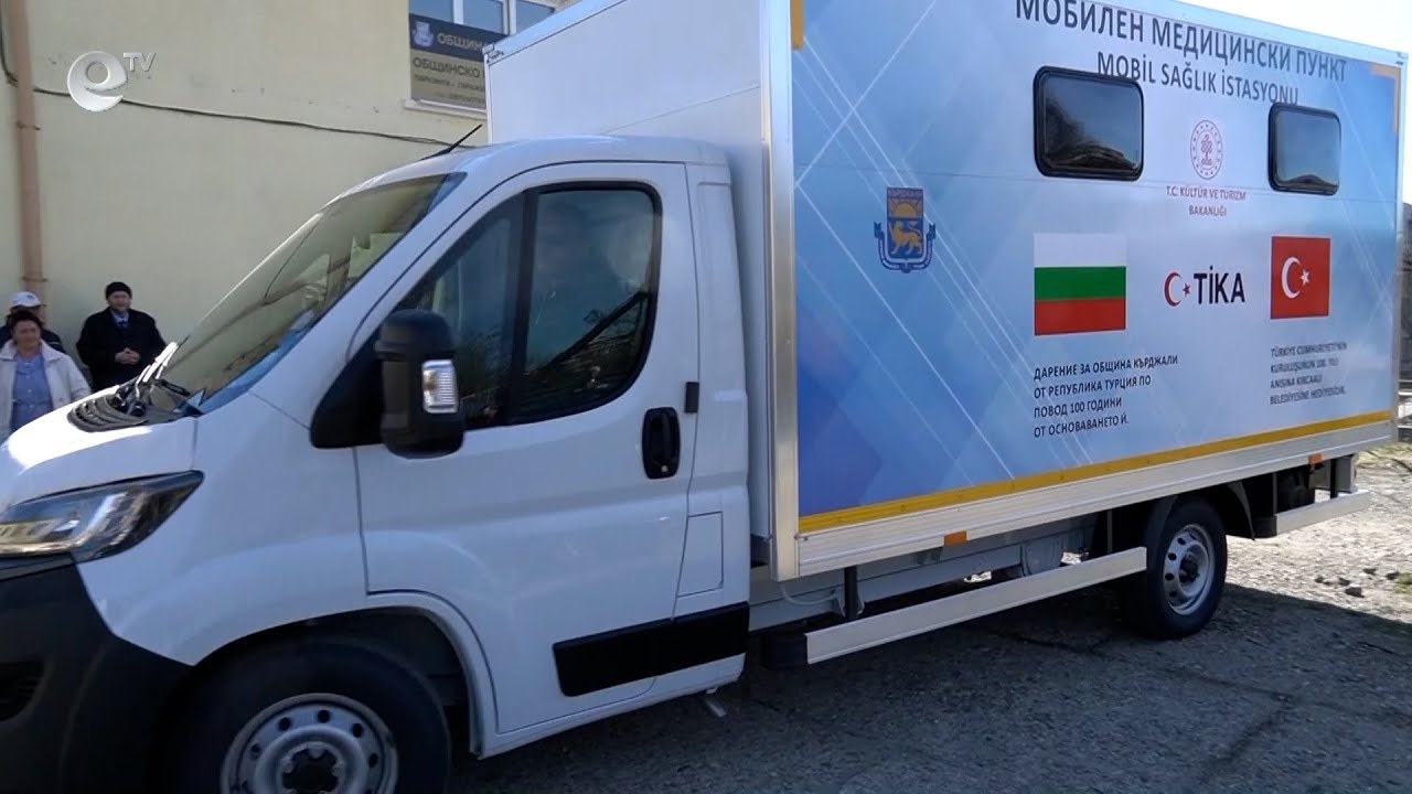 Посланикът на Турция дари мобилен медицински пункт на Кърджали