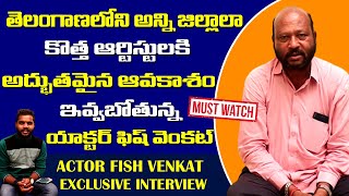 MUST WATCH : Best Opportunity for Upcomimg Actors By Actor Fish Venkat | Actor Fish Venkat Interview video