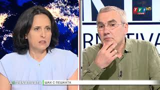 Какво следва - "Алтернативата" с Генка Шикерова, 26 април 2021