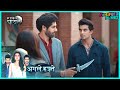 Tere Ishq Mein Ghayal Sikandar के हाथ लगी Eisha क्या Arman ले लें�