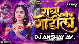 Download lagu आज नेतो गं राधे तुला Dj Remix | Halgi Mix | radha aliya Godila येऊन बसली जोडीला | Dj Akshay Av Remix mp3