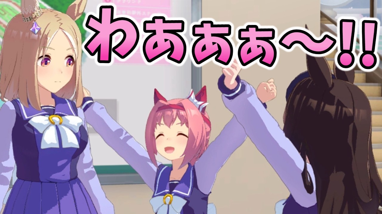 【ウマ娘】ウララ＆ライスの「応援ダンス」が可愛すぎるっ！