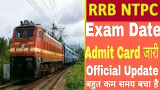 RRB NTPC Admit card 2020/Railway group d admit card 2020/railway ntpc admit card kese check kere