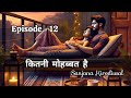 Kitni Mohabbat Hai Part 12 कितनी मोहब्बत है Written By Sanjana Kirodiwal