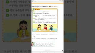 4학년 2학기 국어 5단원 1,2차시(160-165쪽)