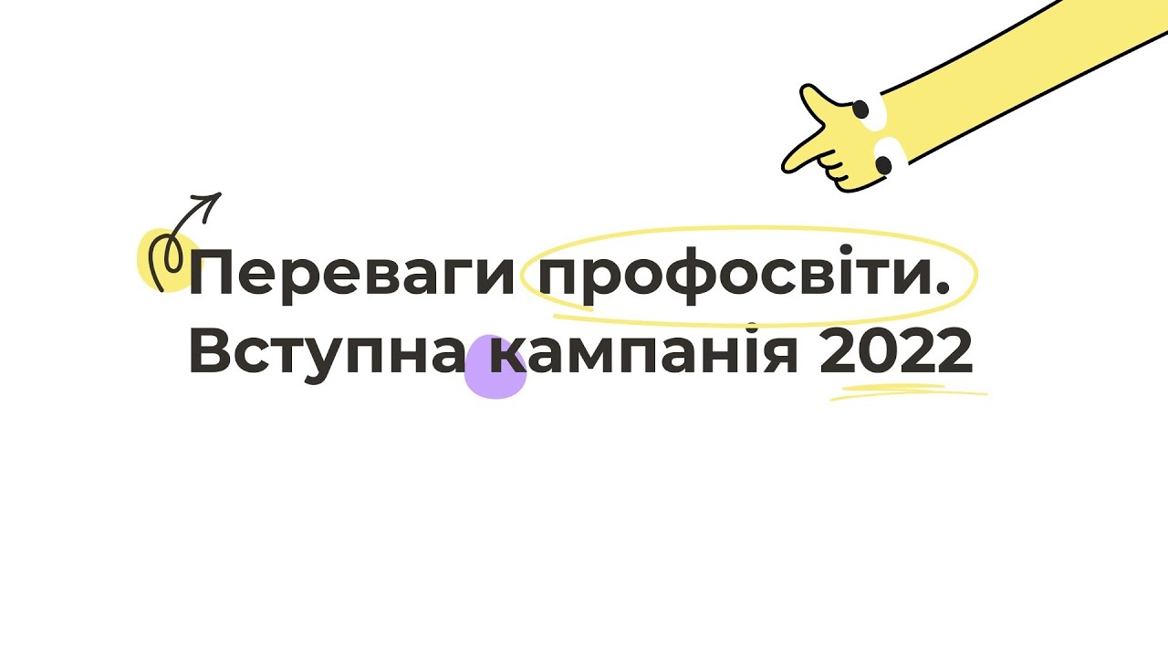 Основні етапи створення НПЦ дорожньо-будівельного спрямування