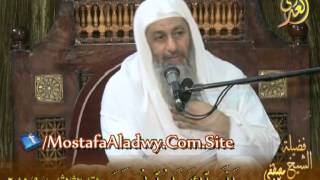 ولله الأسماء الحسنى   مقدمة الأسماء والصفات  لفضيلة الشيخ مصطفى العدوى