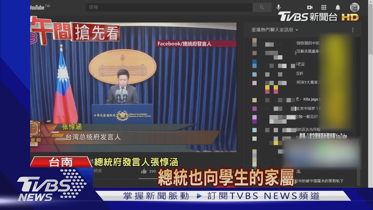 國際形象止血! 蔡總統聲明致歉登馬國新聞