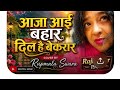 Aaja Aayi Bahar Dil Hai Bekarar ️ Rajkumar Cover By Rupmala Swara Youtube Song Viral Trending