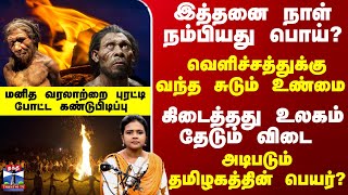 Download lagu Podcast | இத்தனை நாள் நம்பியது பொய்? வெளிச்சத்துக்குவந்த சுடும் உண்மை mp3 Download lagu Podcast | இத்தனை நாள் நம்பியது பொய்? வெளிச்சத்துக்குவந்த சுடும் உண்மை mp3