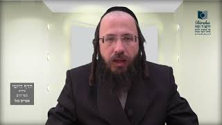 הדף היומי באידיש מסכת מכות דף כד