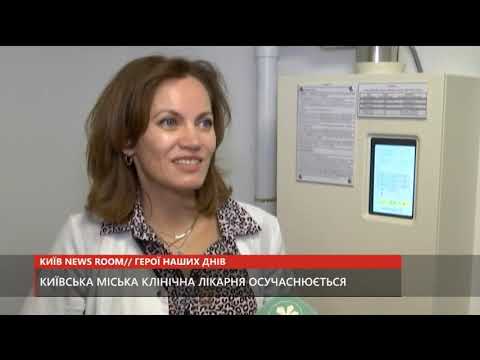 Клініка Красний Хутір, Київ — пневмопошта