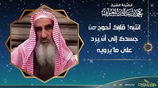 صورة انتبه! قلبك أحوج من جسدك إلى أن يَرِد على ما يرويه