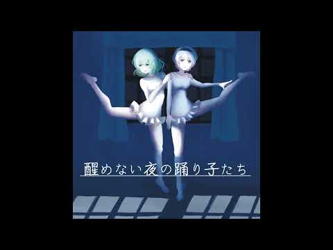 [東方Rock] Tengu no Mai (天狗ノ舞) - 醒めない夜の踊り子たち (Full Album)