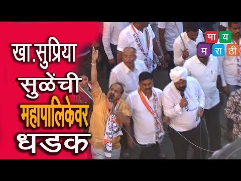 समाविष्ट गावांच्या विकासासाठी अकराशे कोटीची तरतूद करा -खासदार सुप्रिया सुळे