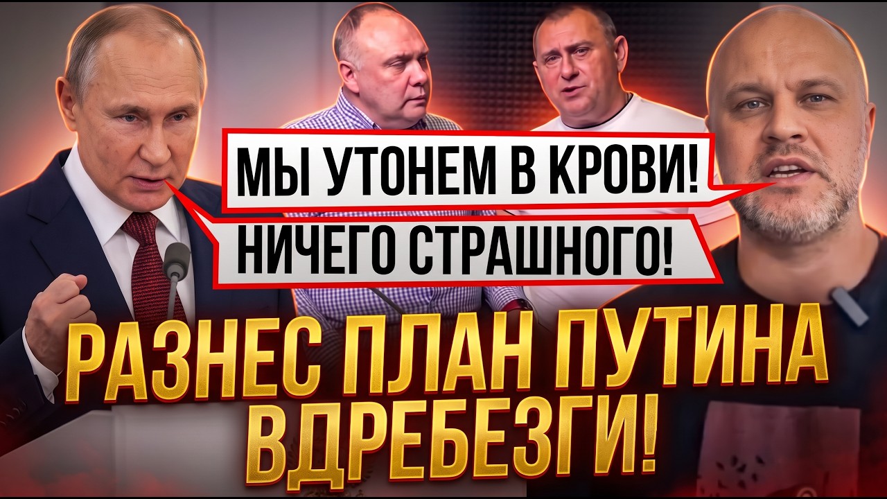 ⚡️Губарєв зірвався прямо в ефірі через НОВИЙ план путіна! Кремль в істериці
