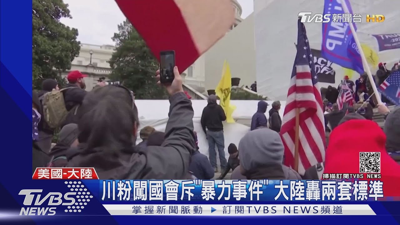 闖國會喊「吊死彭斯」 法官兒、公司CEO遭肉搜