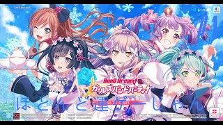 (ゼロに咲く花第1話)ガチャで、奇跡の当たりが来た！
