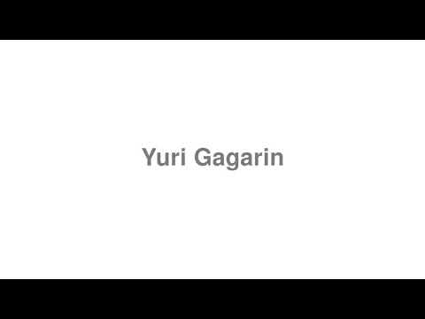How to Pronounce "Yuri Gagarin"