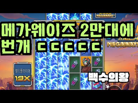 [슬롯][제보영상][닉네임:백수의왕]애니메 1300배