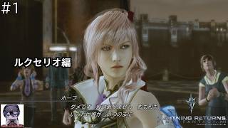 【LRFF13】もう一度、この旅を最後まで｜ルクセリオのサブクエスト #1