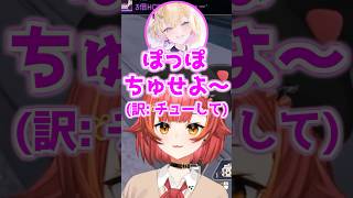 つなに뽀뽀 주세요と言わせたいなずぴw【ぶいすぽっ！/猫汰つな/花芽なずな/胡桃のあ】#shorts #猫汰つな #ぶいすぽ
