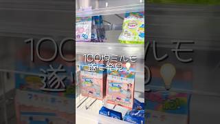 ミルモでポォォォンっ🌟#vlog #社会人 #日常vlog #ガチャ  #チワワ #ダイソー