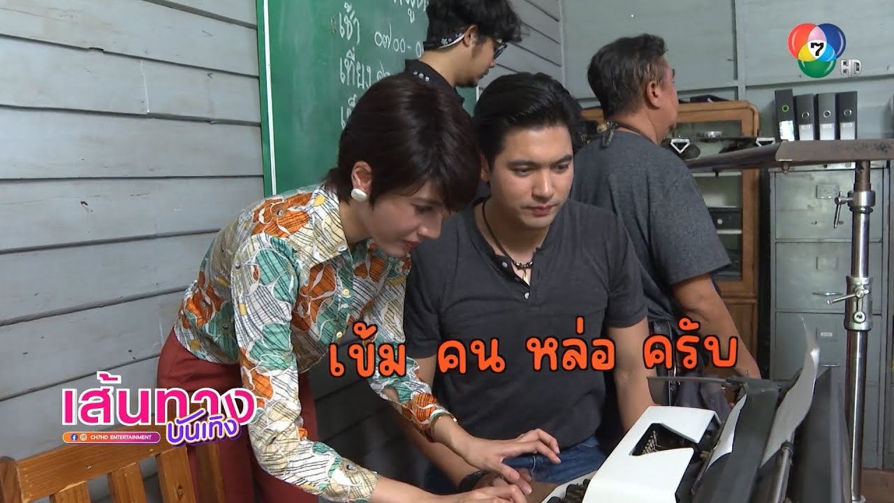 เข้ม หัสวีร์ - พิ้งค์พลอย ปภาวดี สนใจเครื่องพิมพ์ด?