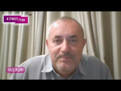 НАДЕЖДИН: что с Валерием Соловьем, за что Тимура Иванова, Даванков, дебаты Певчих и Собчак, Юмашев