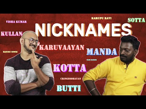 இப்படிலாமா Nick Names வெப்பீங்க? | Nick Names - Oru Discussion