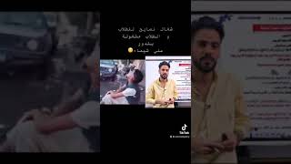 المستر بيشرح و بينصح الطلاب الطلاب مشغولة بتدور علي شيماء
