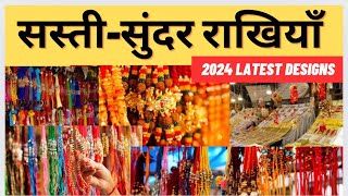 Cheapest Rakhi Market In Delhi | Rakhi In Wholesale Price | Latest Designer Rakhi | Rakshabandhan