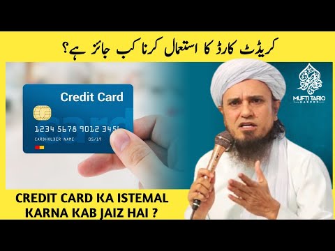 Credit Card Ka Istemal Karna Kab Jaiz Hai ? Mufti Tariq Masood l