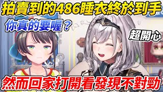 [Vtub] 團長：沒給我襪子啊