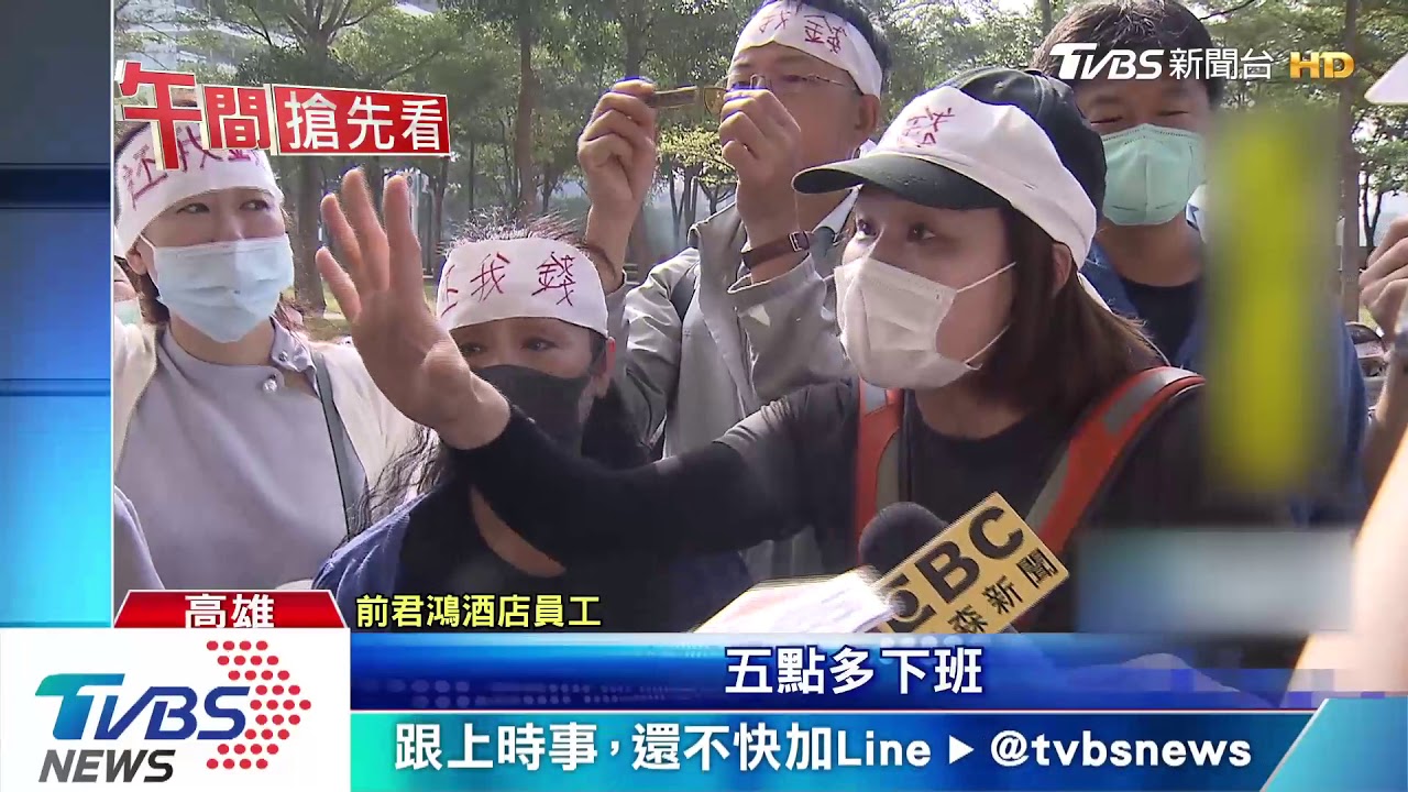君鴻酒店法拍點交 舊東家人馬口角對嗆