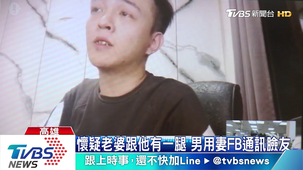 疑妻離家夫找人 假冒警察call out男臉友