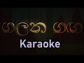 Karaoke-Galana Ganga | ගලන ගඟ - Ravi jay ft. Charitha Attalage