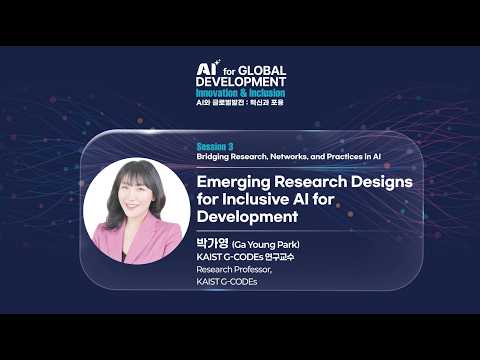 2025 AI for Global Development Forum: Innovation & Inclusion | Session 3 Gayoung Park