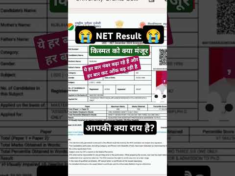 UGC NET Result 2024 | UGC NET Result 2025 #shorts #motivation #ugcnet #ugcnetresult