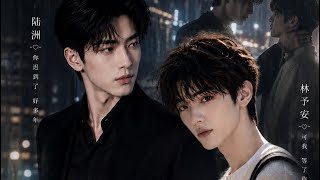 《迟来的喜欢》6-20集完整合集|BL都市爱情短剧|Belated Love | BL Romance Drama | Chinese & English Subtitles